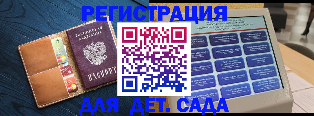 временная регистрация купить в Коле